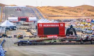 阿拉善英雄会7分钟 阿拉善英雄会7分钟